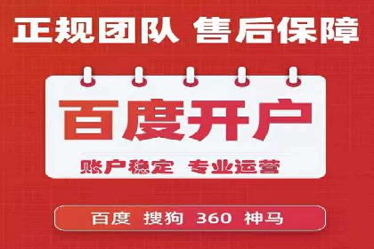百度竞价广告费用构成解析及案例
